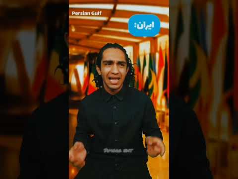 ر ی دن به عرب ها به سبک نیما تکیدو