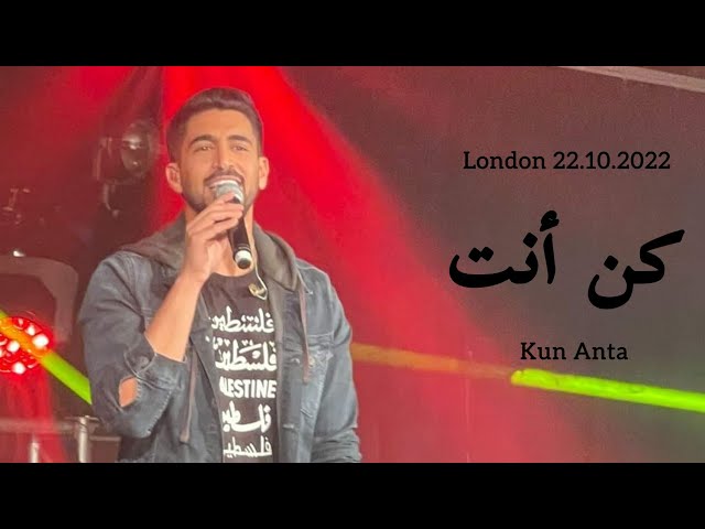 Humood - Kun Anta / حمود الخضر - كن أنت (Live - Canlı) London Concert class=