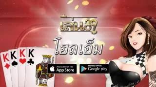 เล่น89 - เกมไพ่ เท็กซัสโฮลเอ็ม screenshot 5