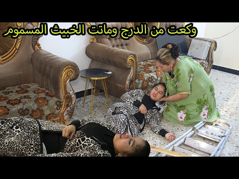 الخبيث المسمووم مشاكل الاهل فلم وقصه واقعيه شوشو شصار هههههههه هههههههههه ههههههههههه ههههههه