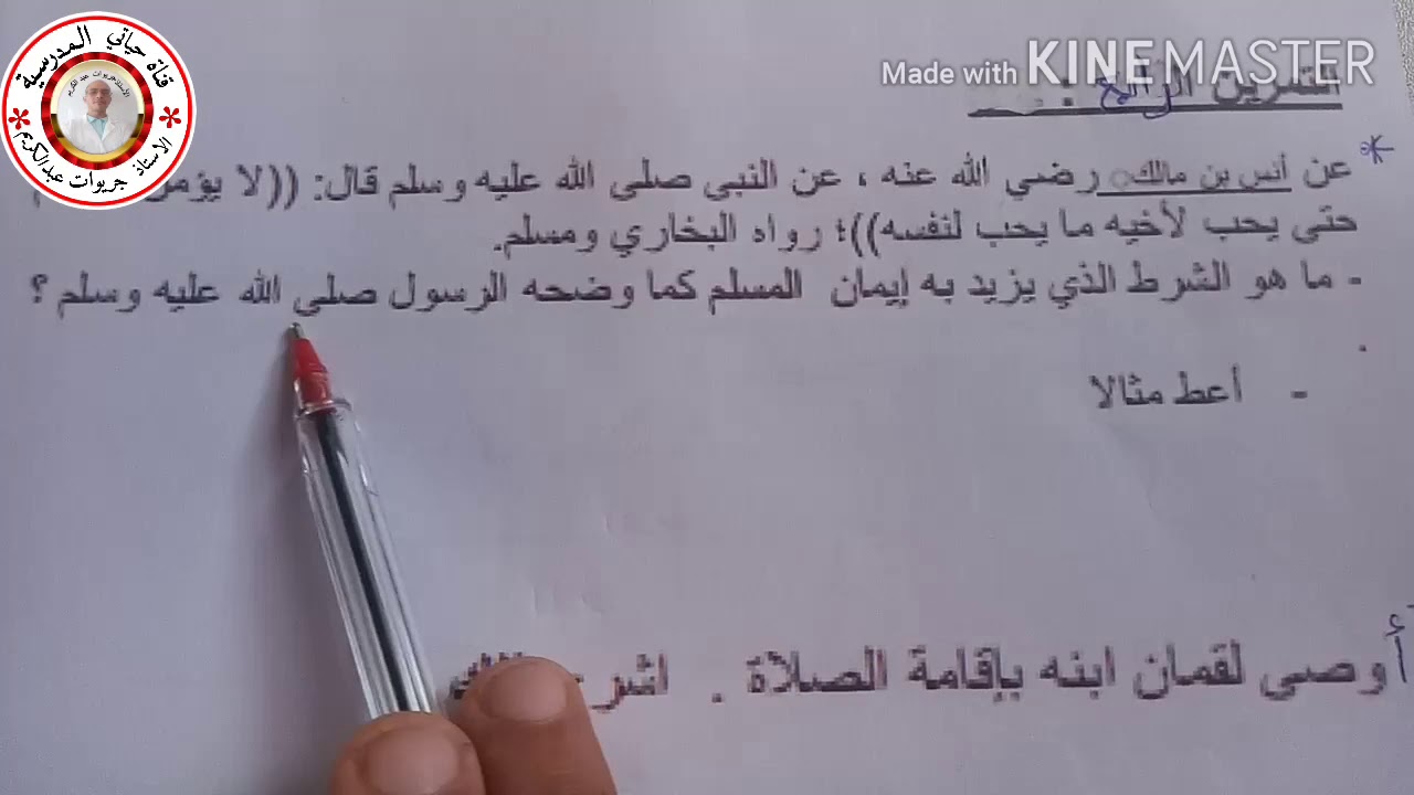 اختبار التربية الإسلامية الفصل الأول للسنة الخامسة