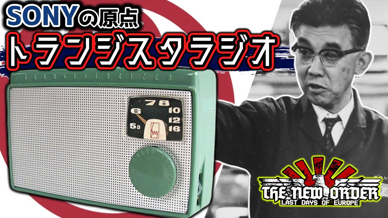半導体の夢
