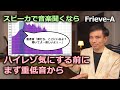 【オーディオ】ハイレゾよりずっと重要な重低音