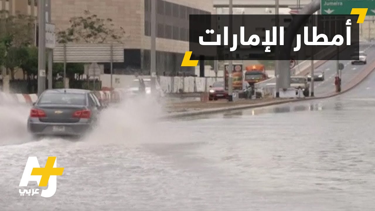 منخفض جوي في الإمارات