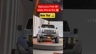 Desi Defender is Finally Here - Mahindra Vision T 🇮🇳❤️😍 #shorts #youtubeshorts #trendingshort #yt