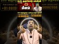 மீனம்: சுக்கிர பெயர்ச்சி ஜாக்பாட்! இனி தொட்டதெல்லாம் பொன்னாகும்! 100% ராஜயோகம் நிச்சயம்!