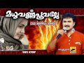   mappila pattukal old is gold  malayalam mappila songs   kannur shareef