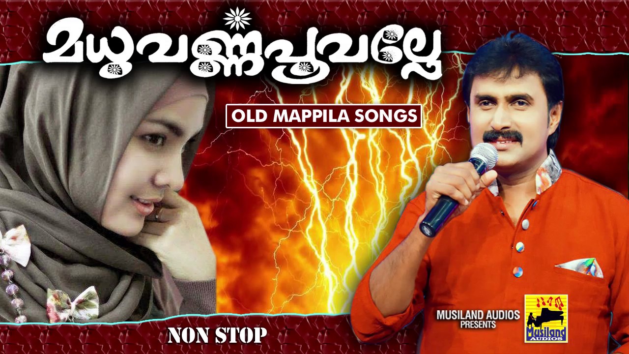   Mappila Pattukal Old Is Gold  Malayalam Mappila Songs   Kannur Shareef