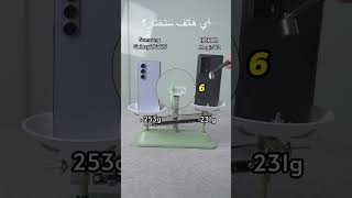 مقارنة وزن الهاتف القابل للطيHONOR HONORMagicV2SamsungZFold5 IFA23