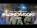 Новогоднее приглашение группы Imagine Dragons в Томск // it's time cover