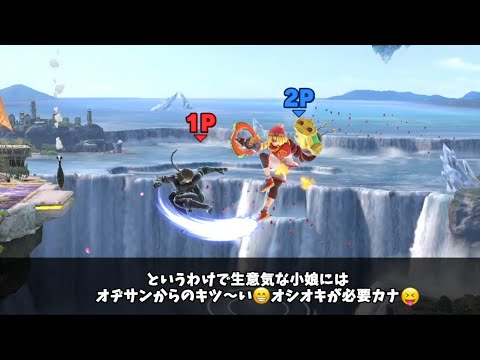 1分半で分かる対ミェンミェンの復帰阻止アレコレ【スマブラSP】