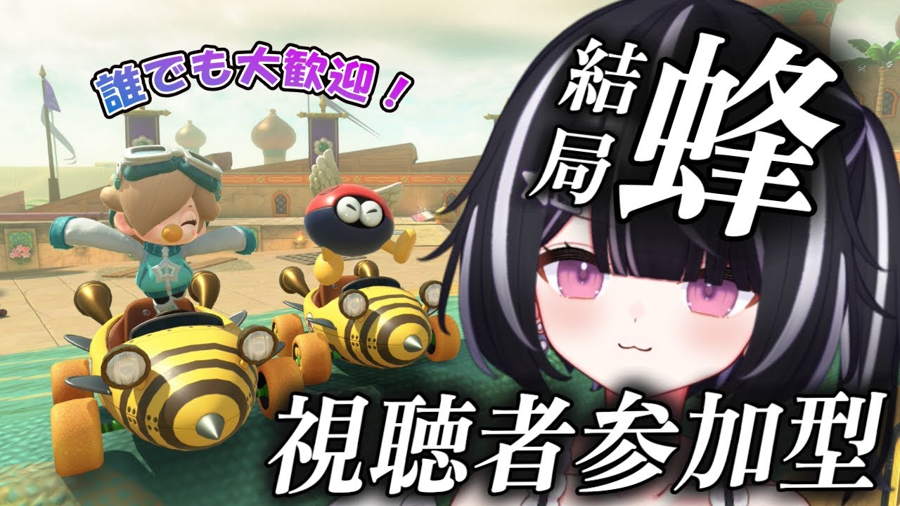 【マリオカートワールド参加型】9日目!!そろそろ初心者は名乗れなくなってきたか...!?VR8801からいきます!!