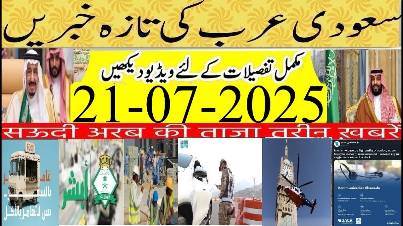 Updated Saudi News Today In Urdu Hindi|سعودی کی تازہ خبریں|New Airline Operating from Dammam Airport