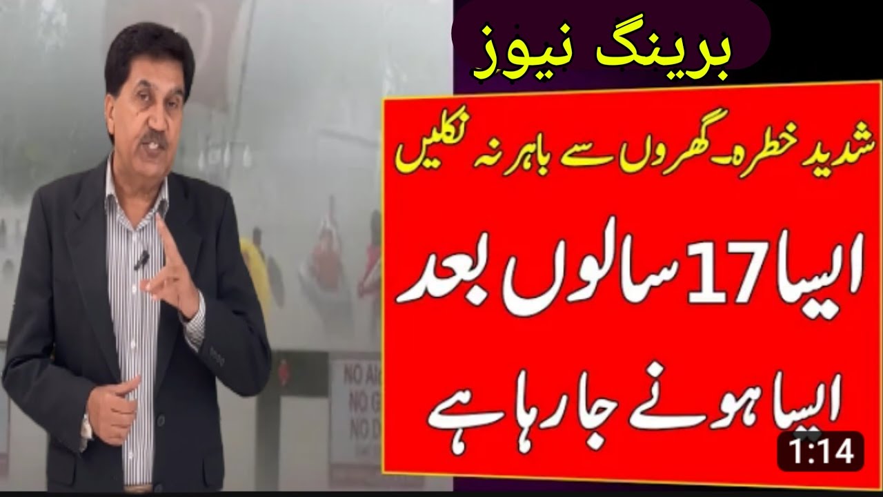 pak-weather-with-dr-hanif-15-days-pakistan-weather-forecast-sindh