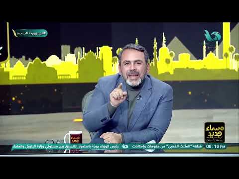 يوسف الحسيني ي لقن عماد الدين أديب درس ا قاسي ا على الهواء