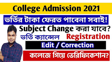 College Admission 2021: সব তথ্য একসাথে | Fees Refund | Subject Change | Cancellation | Verification