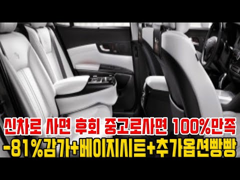 베이지시트+추가옵션빵빵 <strong>천만원대</strong>