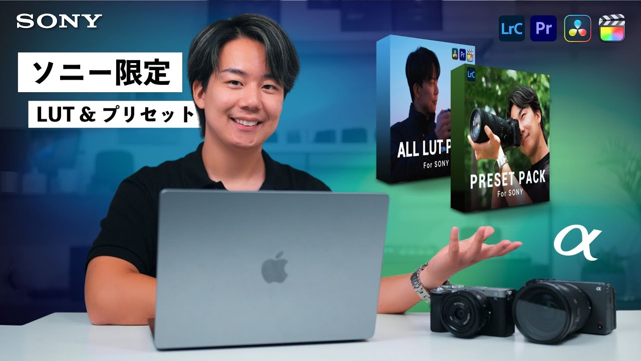 Sony Creators' Bundle | Visual Park