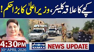 CM Maryam Nawaz Announces Katcha Development Package | 4:30 PM News Update | 30 April 2026