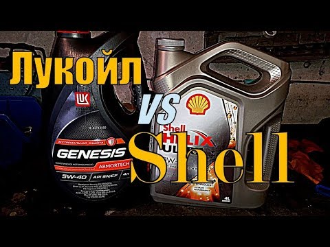 Shell VS Лукойл  300 км ( первый блин )