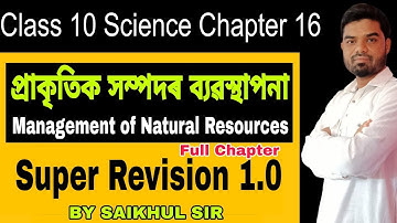 Management of Natural Resources ll Super Revision ll Assamese Medium ll Science Guru Assam