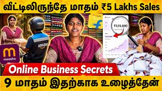 💰Low Investment-ல் Online Business Start பண்ண முடியுமா சிறந்த சுயதொழில் வாய்ப்பு🔥