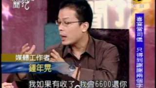 新聞挖挖哇:紅包的藝術(7/8) 20100101