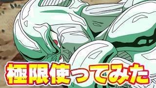 極限した嘘つきメタルを使ってみたら本当の事も言ってました【ドッカンバトル】