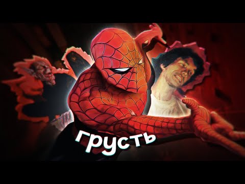 Видео: САМАЯ ГРУСТНАЯ ИСТОРИЯ О ЧЕЛОВЕКЕ-ПАУКЕ — Spectacular Spider-Man # 14