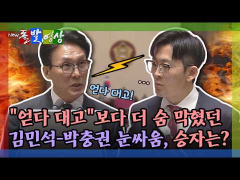 [돌발영상] "김정은 심기 보좌하나" vs "얻다 대고"… 여러분의 판단은? / YTN