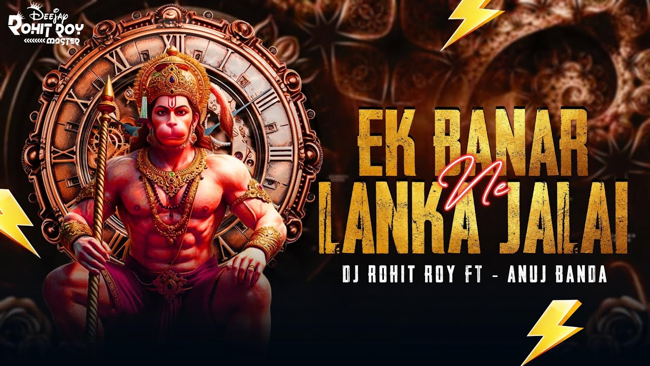 Jalai Jalai Ek Vanar Ne Lanka Jalai | Hanuman Jayanti | Edm Drop Bass Trance Mix | Dj Rohit X Anuj