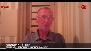 Разработчик газа Новичок: В РФ отравляющие вещества для терактов можно получить максимум за месяц