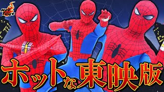 Hot Toys TV Masterpiece Japanese TV Show Spider-Man Review ! - YouTube