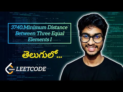 3740.Minimum Distance Between Three Equal Elements I |Leetcode Daily | #leetcode#coding #dsa #telugu