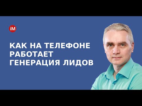 Как на телефоне