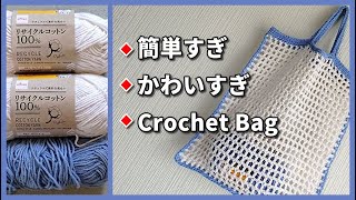 lapu-lapu♪パッチワークの素敵な籠バッグ♪ If you're thinking, 