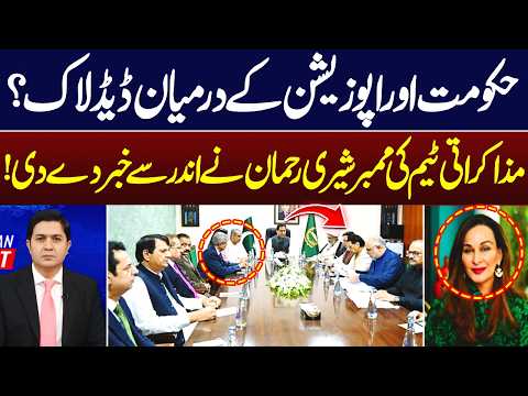 Government & Opposition Talks Deadlocked? | Sherry Rehman Reveals Latest Details | Hum News