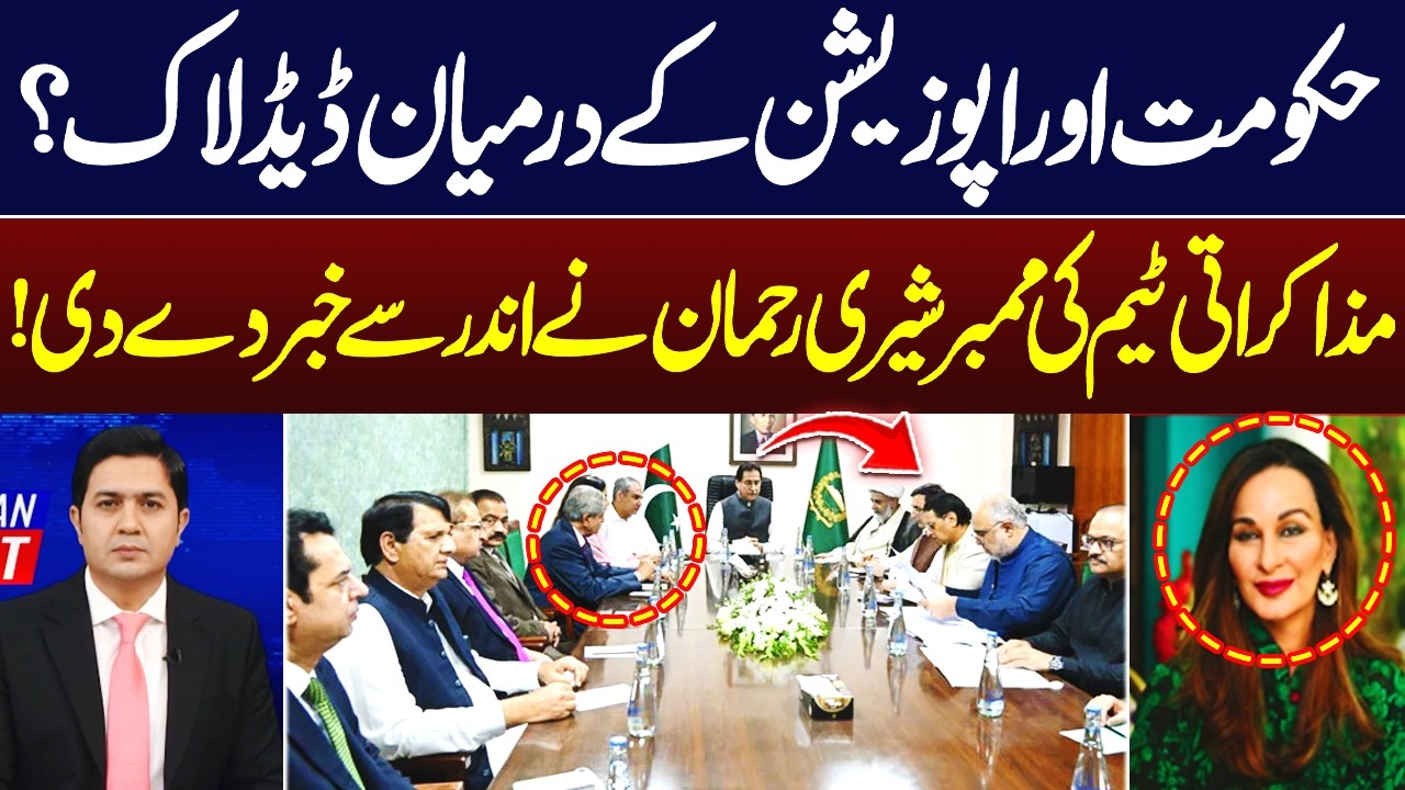 Government & Opposition Talks Deadlocked? | Sherry Rehman Reveals Latest Details | Hum News