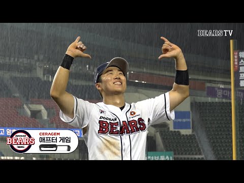 위닝 시리즈를 만든 <strong>허경민</strong>! [세라잼 애프터게임]