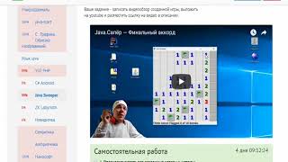 JavaSweeper
