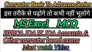 MS Excel MCQ || Computer Basic To Advance Series || HPRCA JOAIT, JOA Accounts, Clerk, TGT,JBT, TET