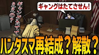 【ストグラ】市長室へギャングを建てる直談判に向かった件!!【GTA5】