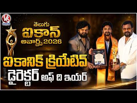 Telugu Icon Awards 2026 :Iconic Creative Director Of The Year | V6 News - V6NEWSTELUGU