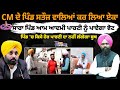 Cm   satoj       aap   my punjabi tv 