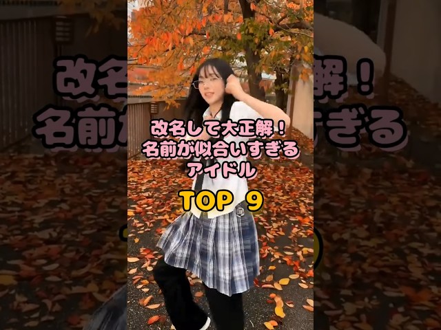実は改名していた！？名前が似合いすぎるK-POPアイドル TOP 9 #TWICE #NCT #MonstaX #KangDaniel #ZEA #Lovelyz