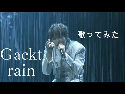 【rain】【Gackt】初期の頃のガクト知ってる？第二弾