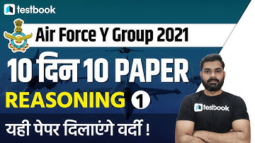 Air Force Y Group Paper 2021 | Airforce Y Group Reasoning Question Paper | 10 Days 10 Paper | Set 1