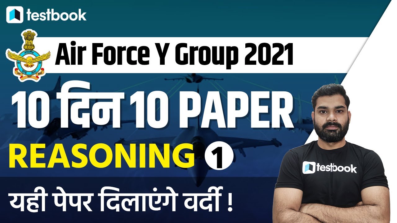 Air Force Y Group Paper 2021 | Airforce Y Group Reasoning Question Paper | 10 Days 10 Paper | Set 1