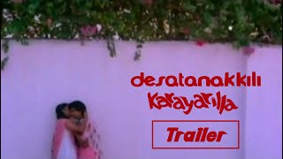 Deshadanakili Karayarilla 1986 | Malayalam Movie Trailer