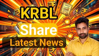 KRBL share latest news || Nivesh Finance